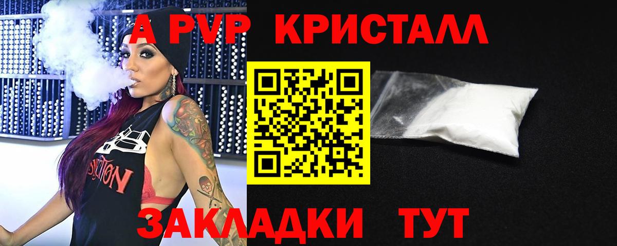 Альфа ПВП крисы CK Кирово-Чепецк