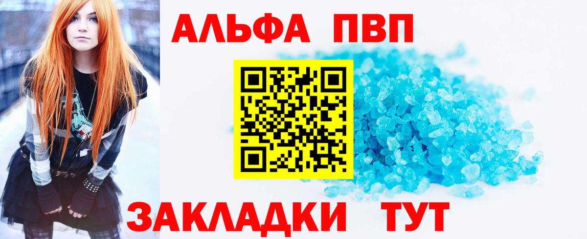 Альфа ПВП мука  Вход с VPN  APVP мука  APVP  Кирово-Чепецк 