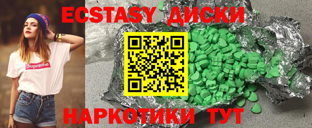 Экстази 300 mg Кирово-Чепецк