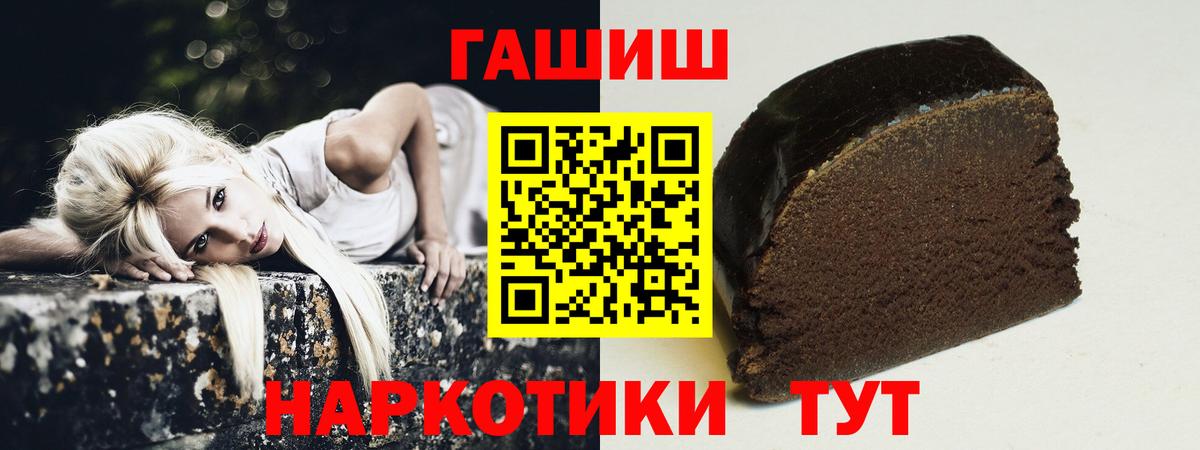 ГАШИШ Premium  наркотики  Кирово-Чепецк  Вход с VPN  ГАШИШ VHQ  Гашиш 