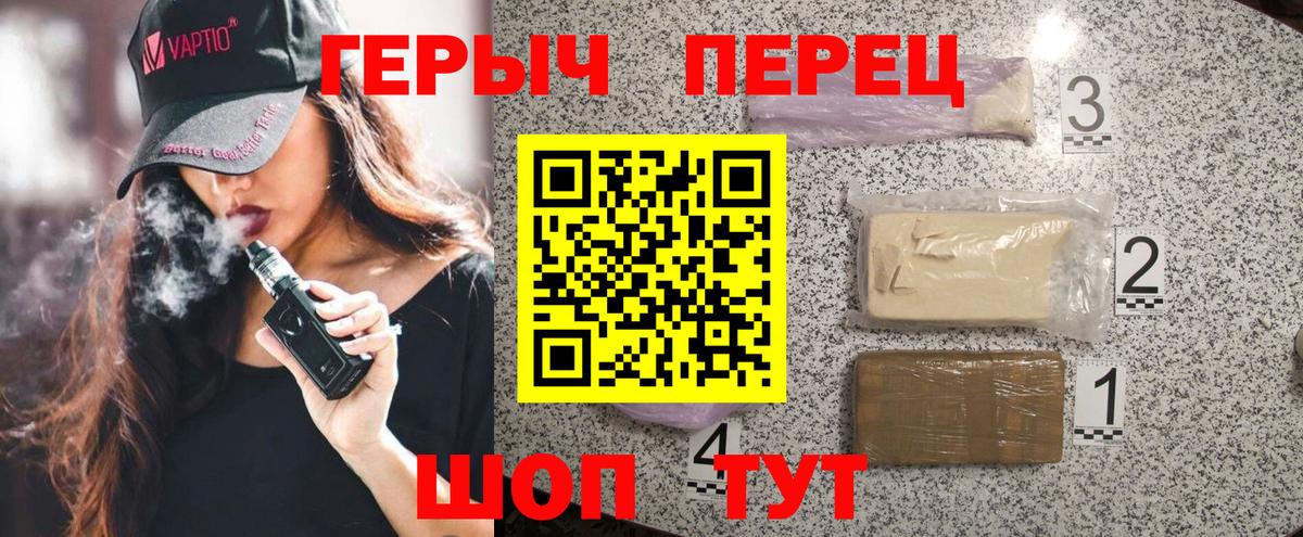 Кирово-Чепецк  ГЕРОИН VHQ  Вход с VPN 