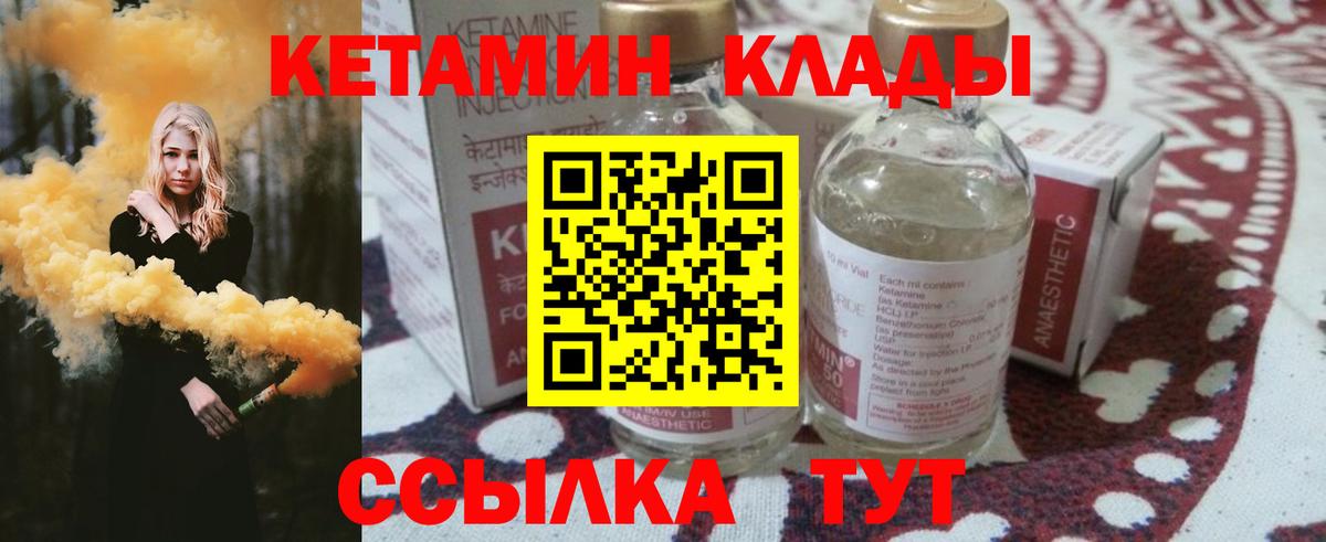 Кетамин ketamine Кирово-Чепецк