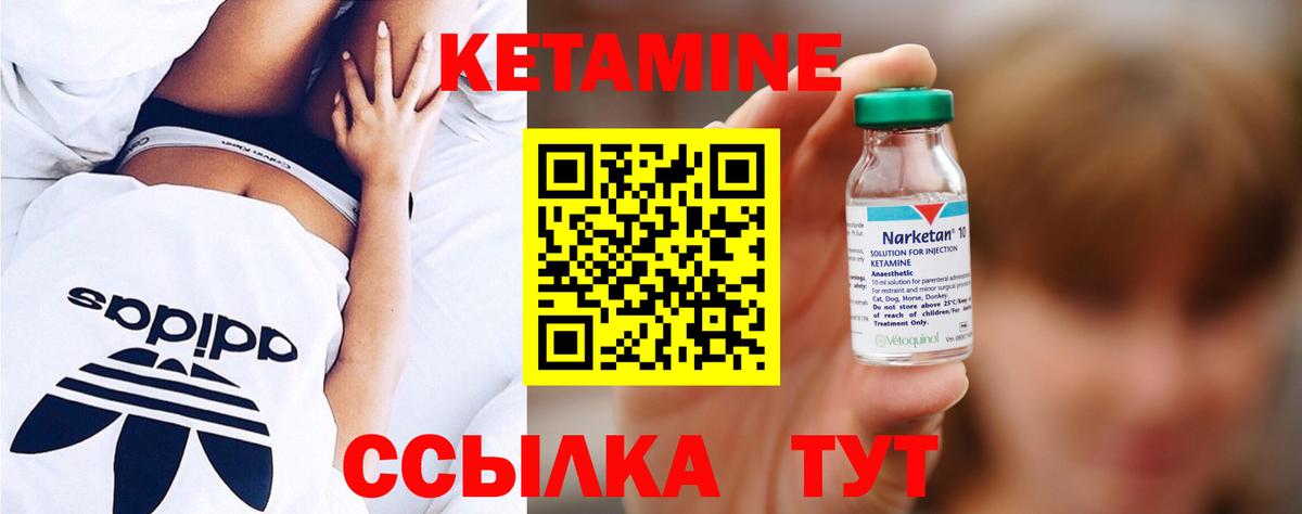 Кетамин ketamine  Вход с VPN  даркнет состав  Кирово-Чепецк  КЕТАМИН ketamine 