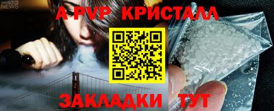 кристаллы Краснодар