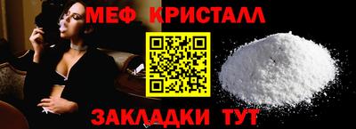 кристаллы Краснодар