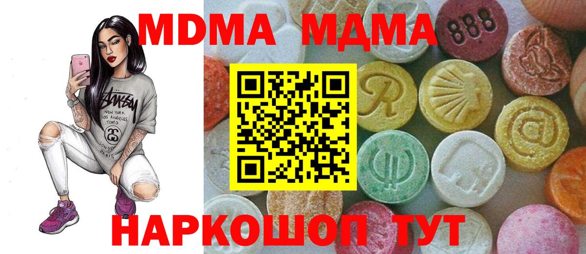 MDMA Molly  Вход с VPN  Кирово-Чепецк  МДМА VHQ 