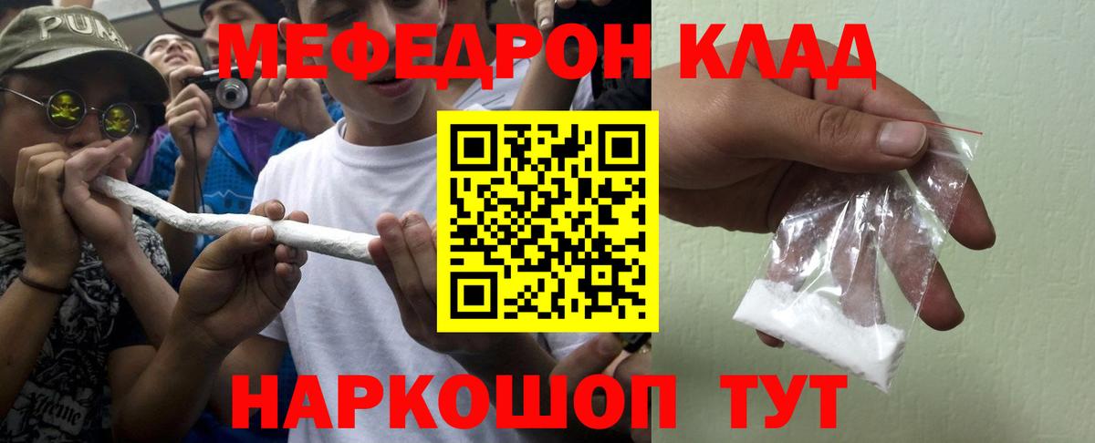 продажа наркотиков  Мефедрон VHQ  Кирово-Чепецк  Мефедрон  Вход с VPN  МЕФ 4 MMC 