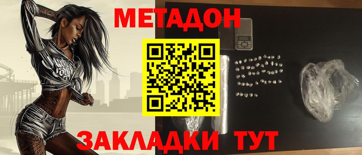 Метадон мёд Кирово-Чепецк