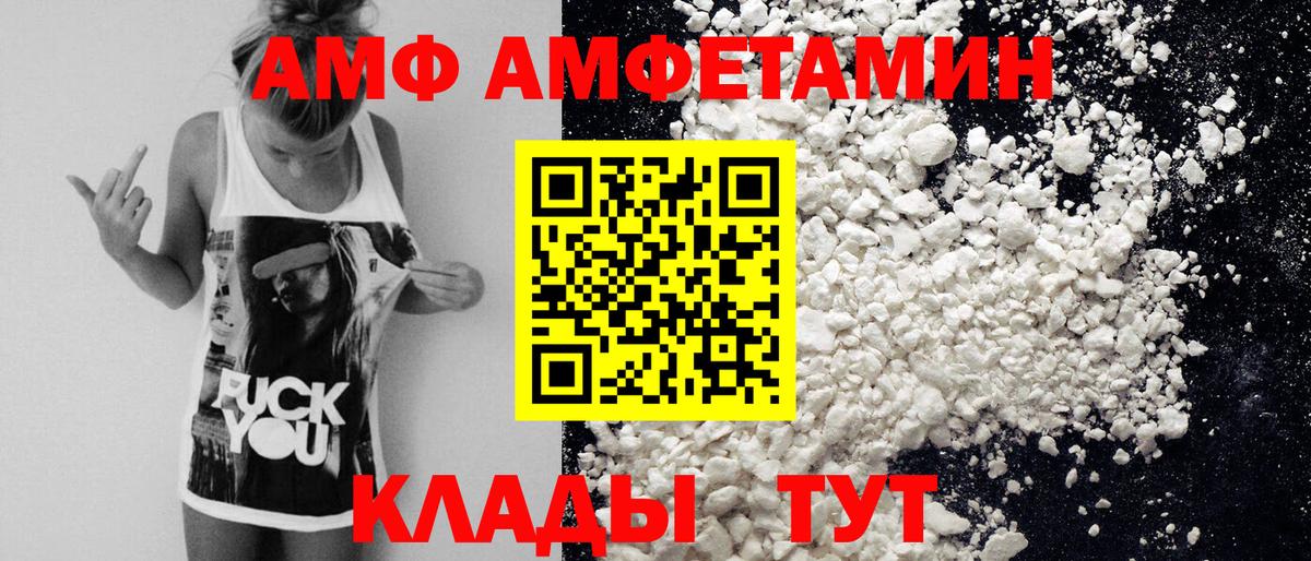 МЕТАМФЕТАМИН кристалл Кирово-Чепецк