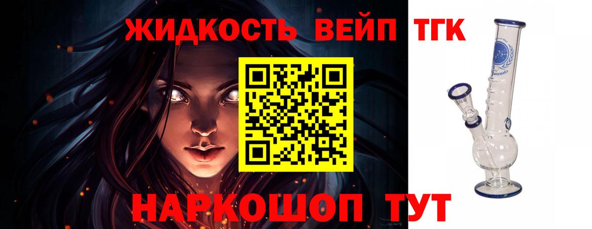 ТГК жижа  Дистиллят ТГК концентрат  Вход с VPN  omg как зайти  Кирово-Чепецк 