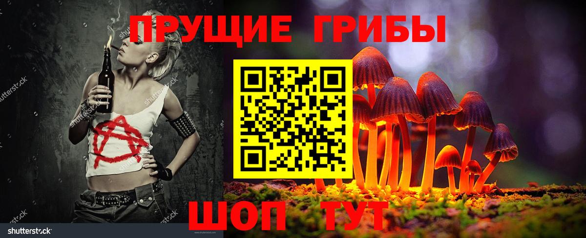 Галлюциногенные грибы прущие грибы  Вход с VPN  Кирово-Чепецк 